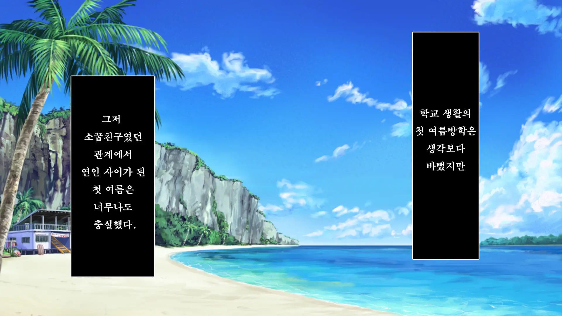 Fall Into... -Osananajimi Ga Netorareru- | 소꿉친구를 빼앗기다